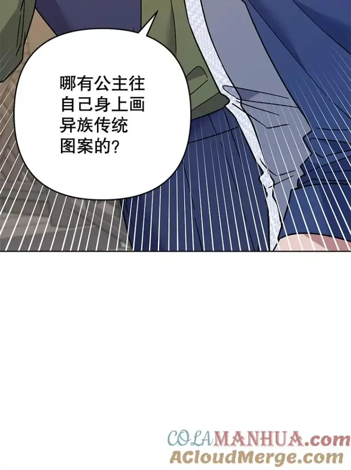 漫画《为了帮助你理解》65.以和解为目的的约会第105张图