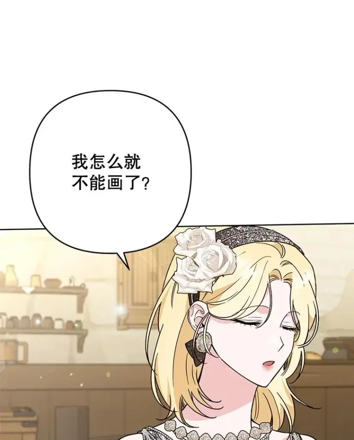 漫画《为了帮助你理解》65.以和解为目的的约会第106张图