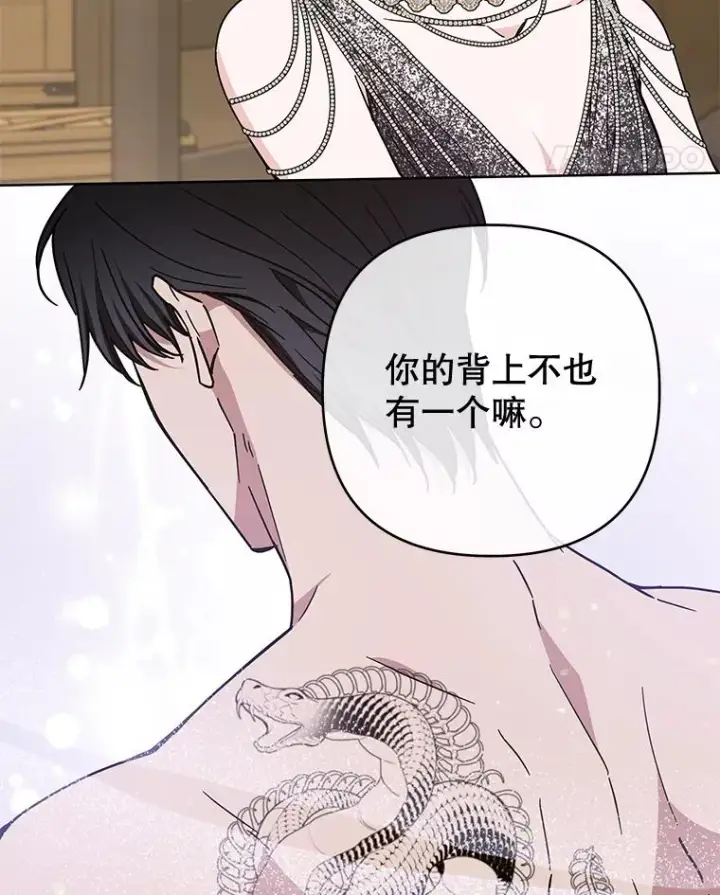 漫画《为了帮助你理解》65.以和解为目的的约会第107张图
