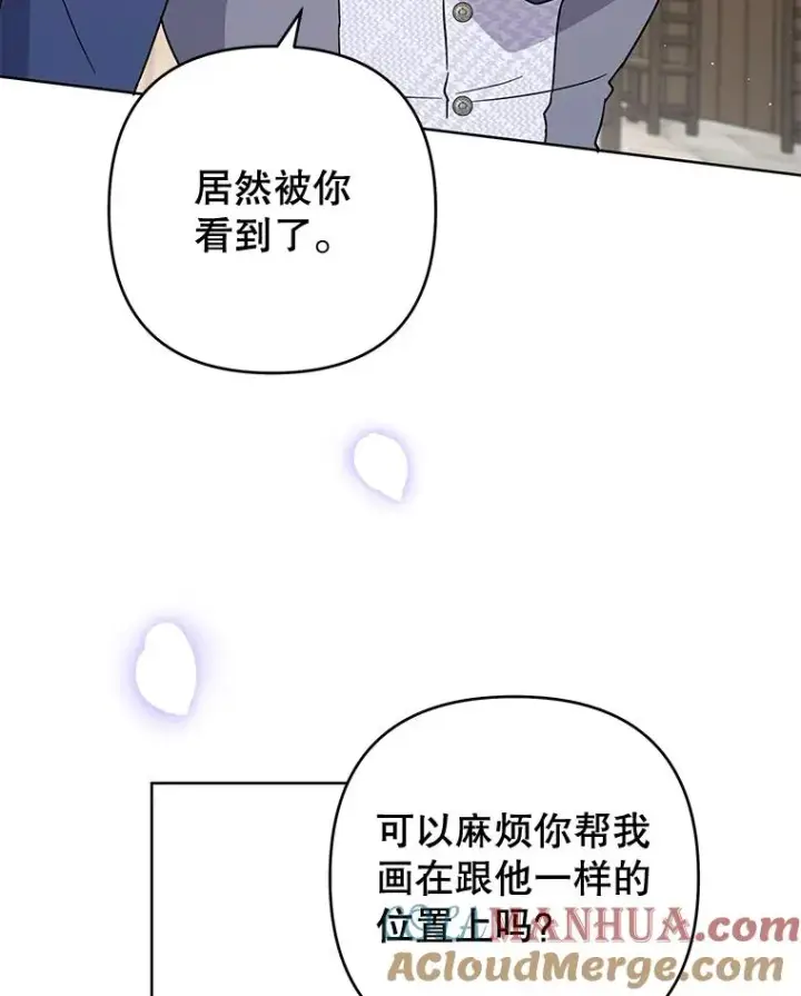 漫画《为了帮助你理解》65.以和解为目的的约会第109张图