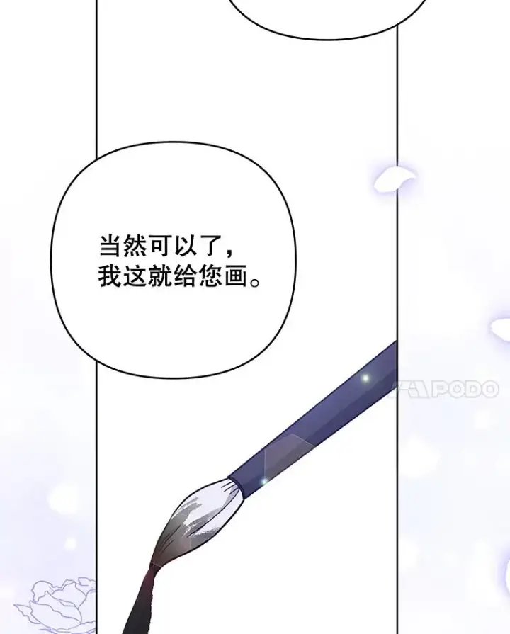 漫画《为了帮助你理解》65.以和解为目的的约会第110张图