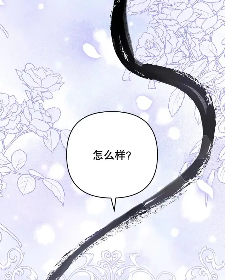 漫画《为了帮助你理解》65.以和解为目的的约会第112张图