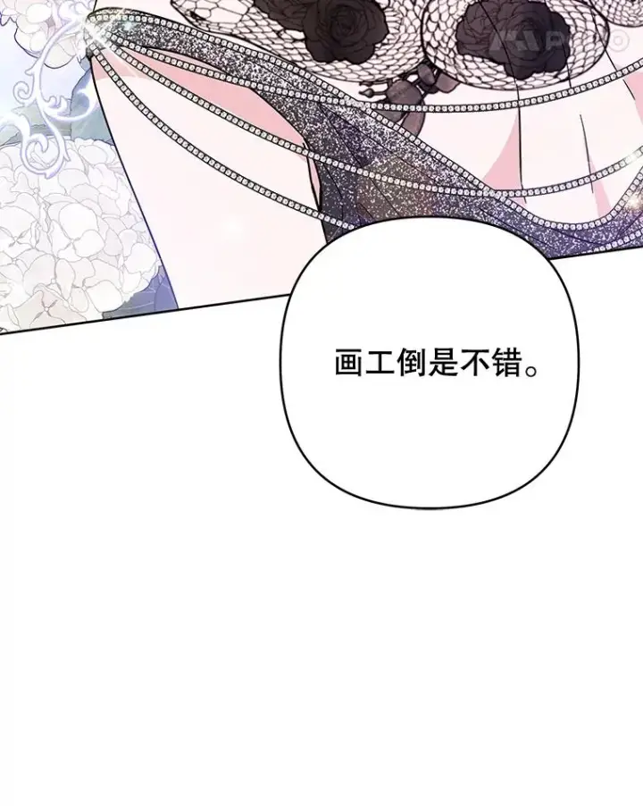 漫画《为了帮助你理解》65.以和解为目的的约会第114张图