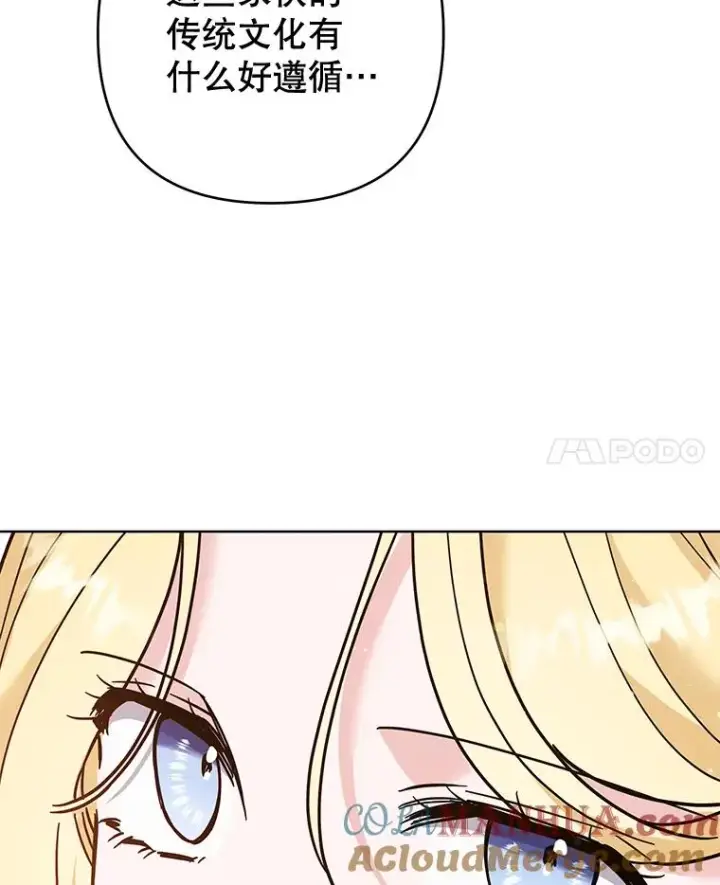 漫画《为了帮助你理解》65.以和解为目的的约会第117张图