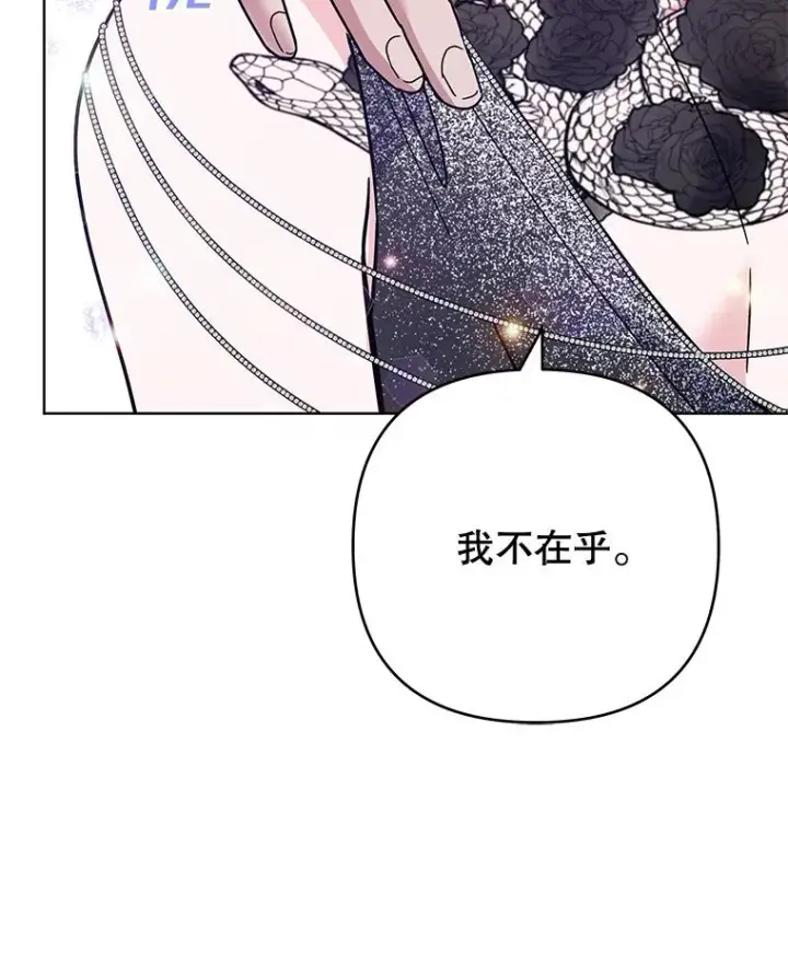 漫画《为了帮助你理解》65.以和解为目的的约会第123张图