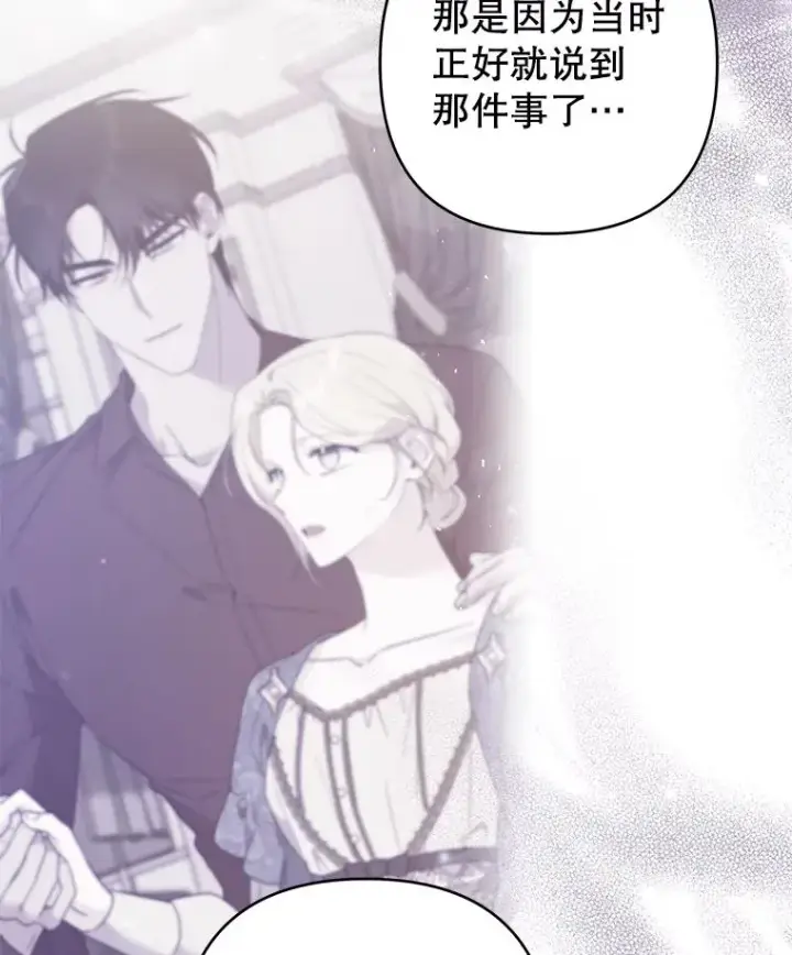 漫画《为了帮助你理解》65.以和解为目的的约会第126张图