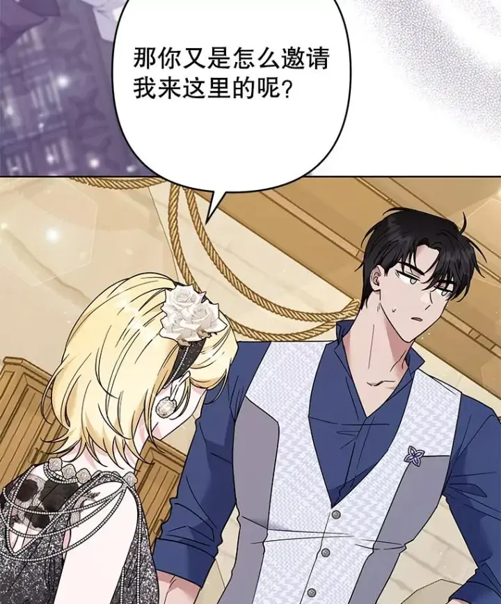 漫画《为了帮助你理解》65.以和解为目的的约会第127张图