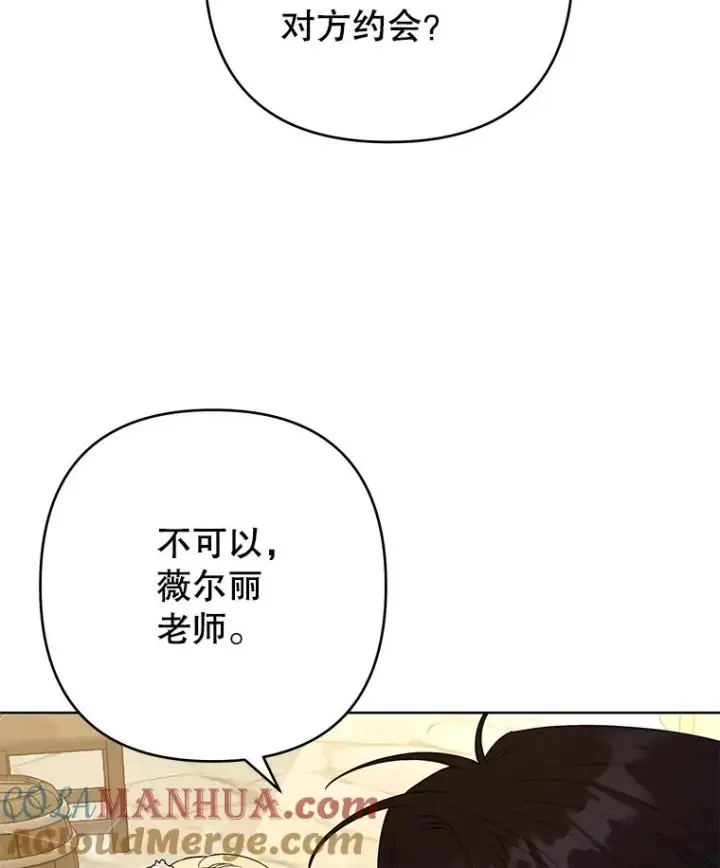 漫画《为了帮助你理解》65.以和解为目的的约会第129张图