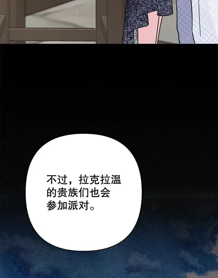 漫画《为了帮助你理解》65.以和解为目的的约会第135张图