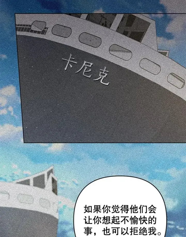 漫画《为了帮助你理解》65.以和解为目的的约会第136张图