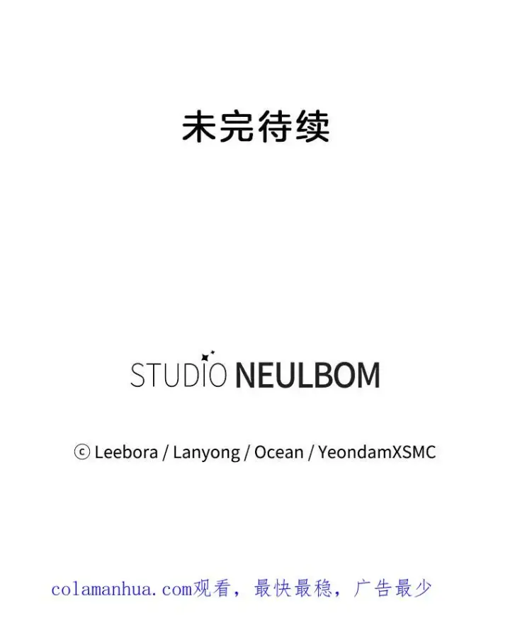 漫画《为了帮助你理解》65.以和解为目的的约会第147张图