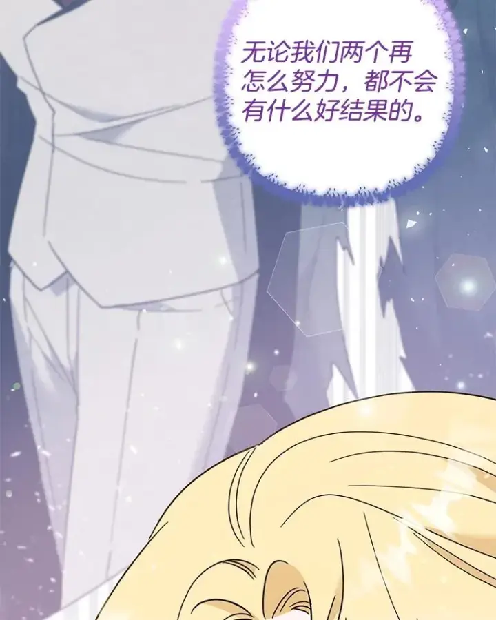 漫画《为了帮助你理解》65.以和解为目的的约会第15张图