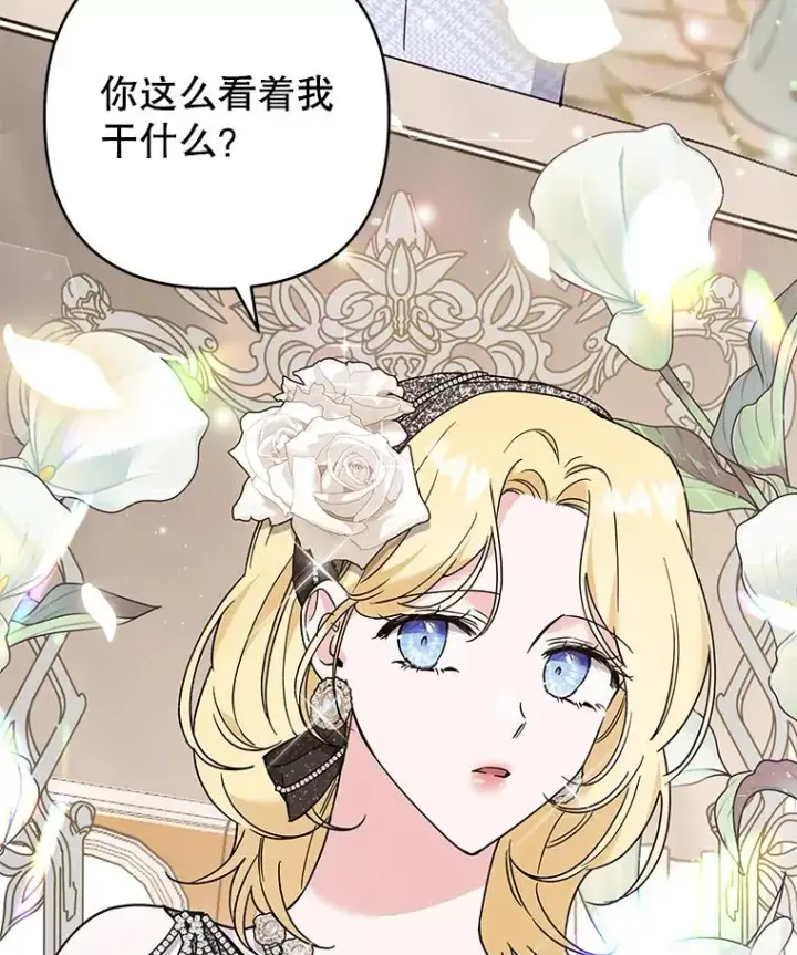 漫画《为了帮助你理解》65.以和解为目的的约会第22张图