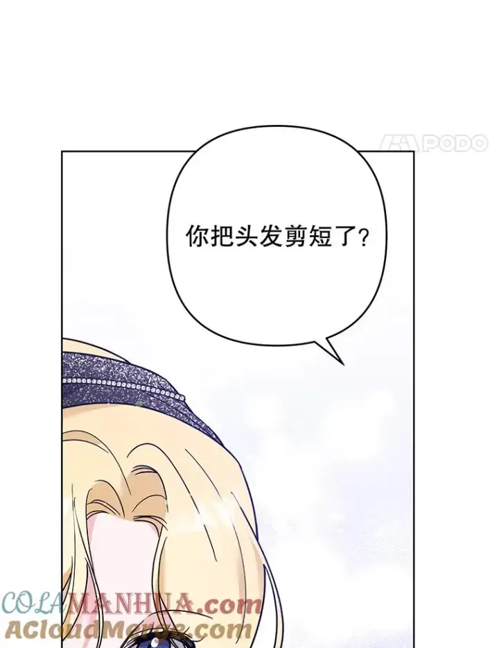 漫画《为了帮助你理解》65.以和解为目的的约会第25张图