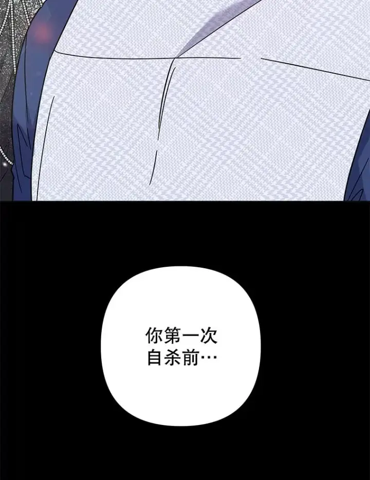 漫画《为了帮助你理解》65.以和解为目的的约会第30张图