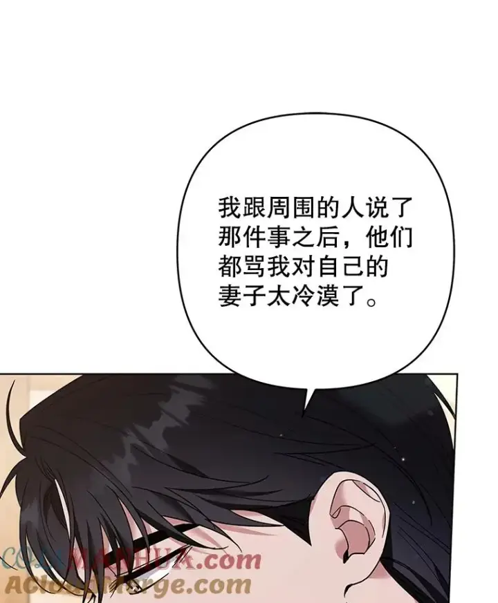 漫画《为了帮助你理解》65.以和解为目的的约会第33张图