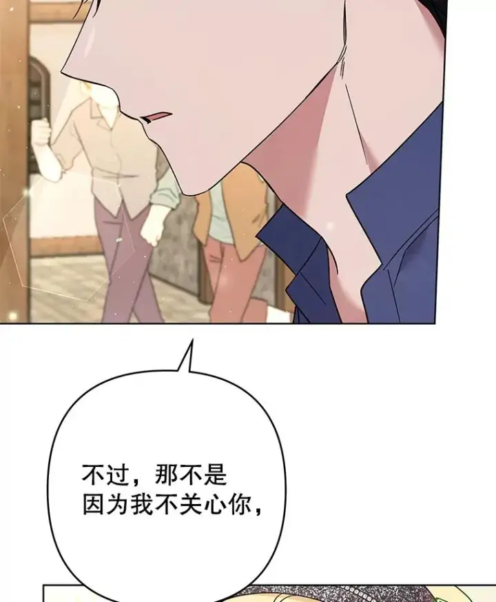 漫画《为了帮助你理解》65.以和解为目的的约会第34张图