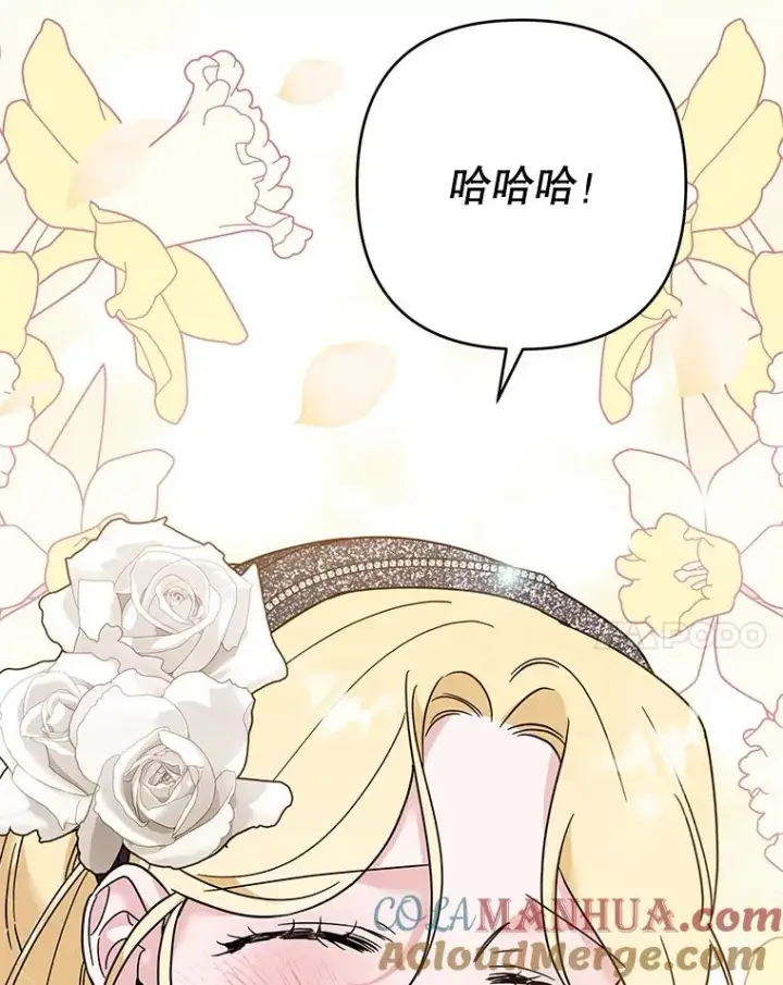 漫画《为了帮助你理解》65.以和解为目的的约会第45张图