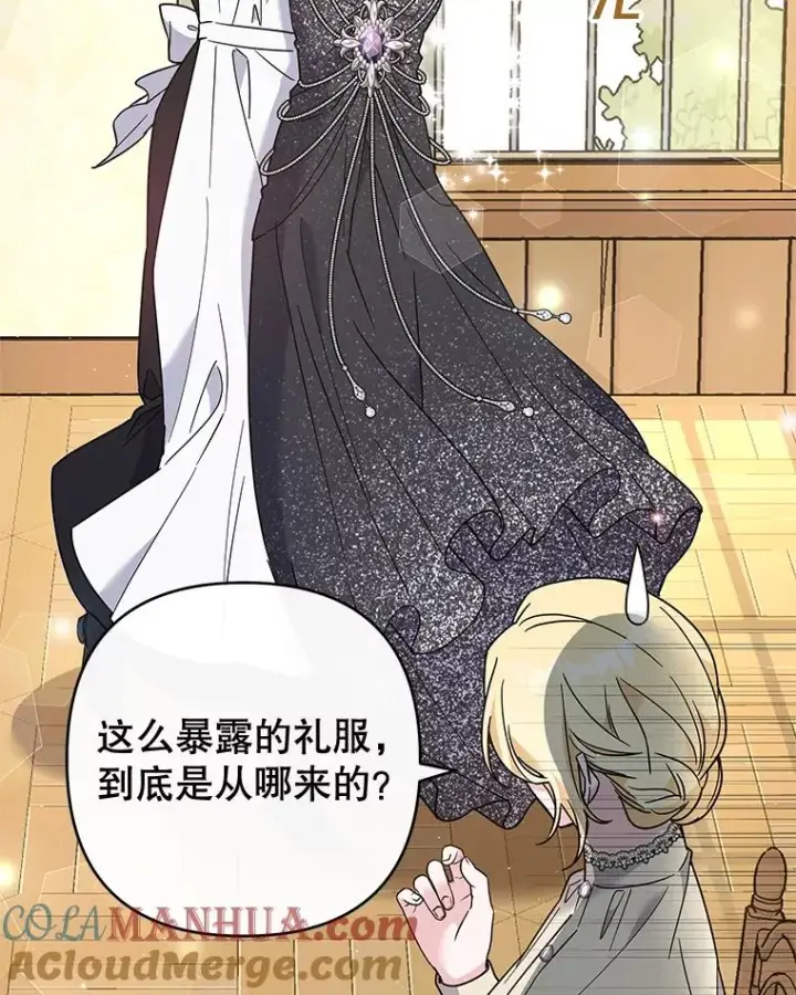 漫画《为了帮助你理解》65.以和解为目的的约会第5张图