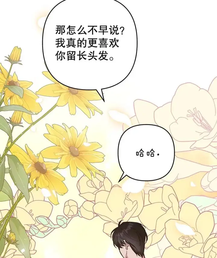 漫画《为了帮助你理解》65.以和解为目的的约会第55张图