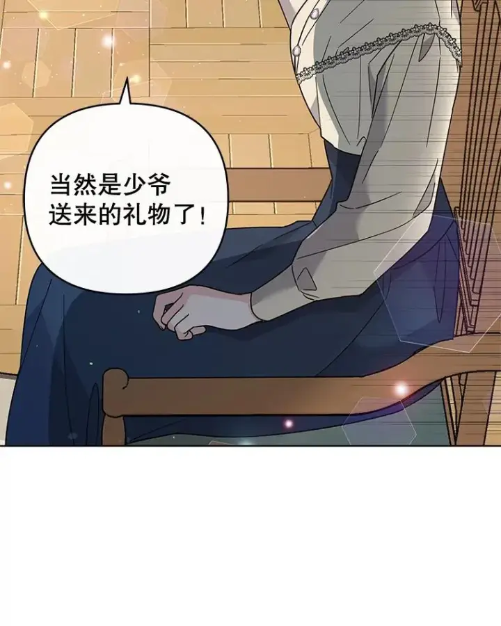 漫画《为了帮助你理解》65.以和解为目的的约会第6张图