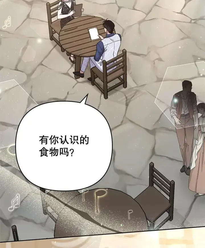 漫画《为了帮助你理解》65.以和解为目的的约会第62张图