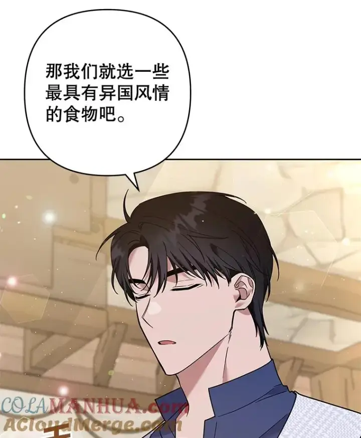 漫画《为了帮助你理解》65.以和解为目的的约会第65张图