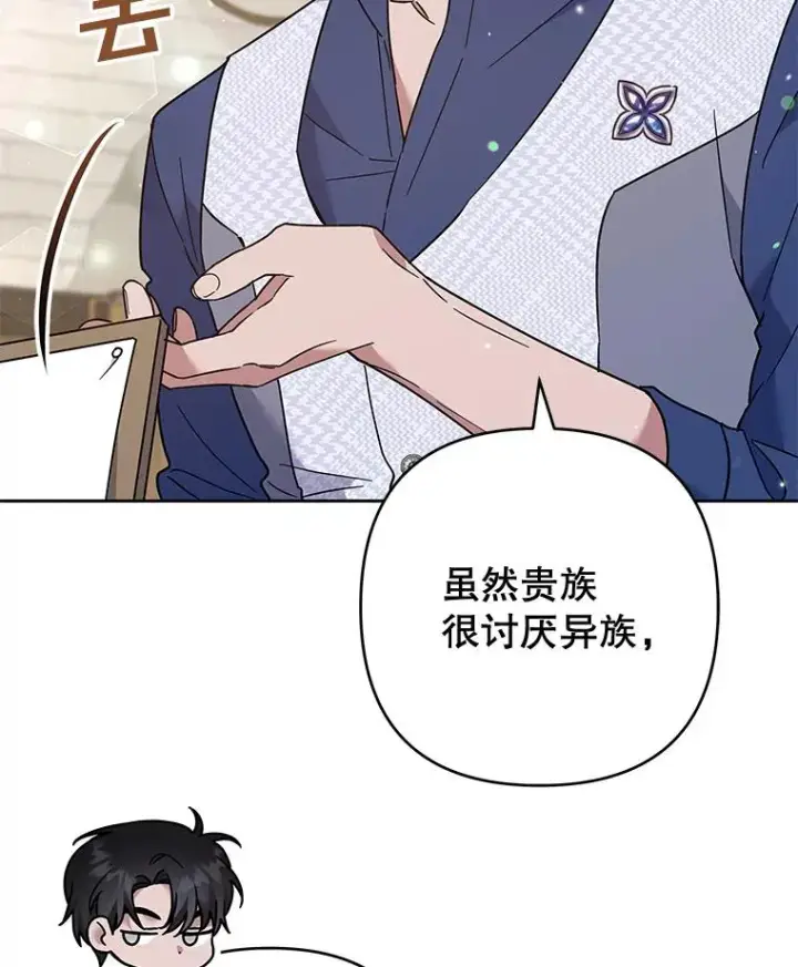 漫画《为了帮助你理解》65.以和解为目的的约会第66张图