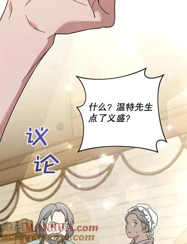 漫画《为了帮助你理解》65.以和解为目的的约会第69张图
