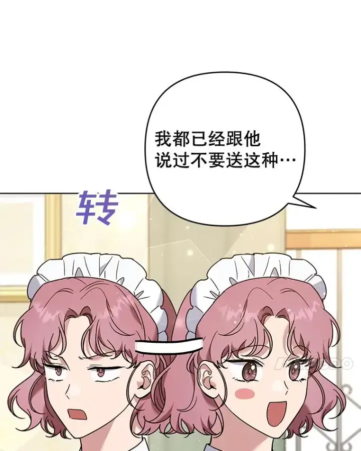 漫画《为了帮助你理解》65.以和解为目的的约会第7张图