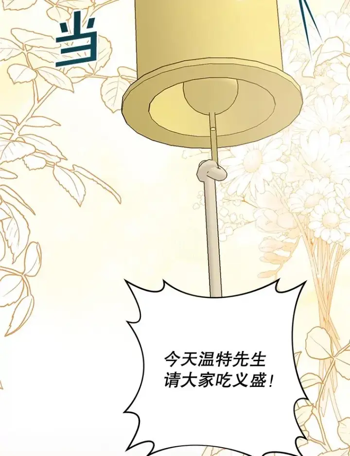 漫画《为了帮助你理解》65.以和解为目的的约会第72张图