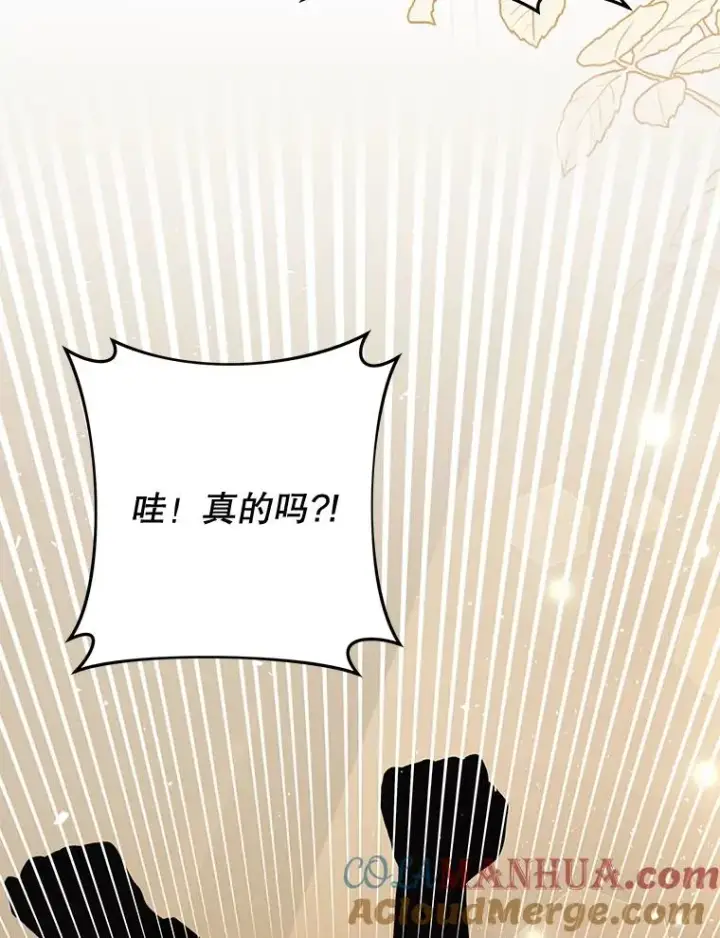 漫画《为了帮助你理解》65.以和解为目的的约会第73张图