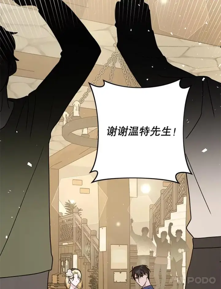 漫画《为了帮助你理解》65.以和解为目的的约会第74张图