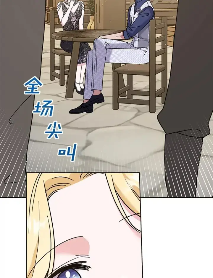 漫画《为了帮助你理解》65.以和解为目的的约会第75张图