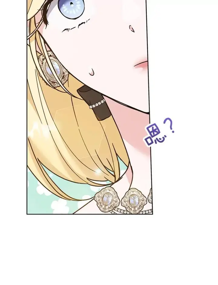 漫画《为了帮助你理解》65.以和解为目的的约会第76张图