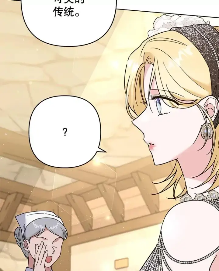 漫画《为了帮助你理解》65.以和解为目的的约会第82张图