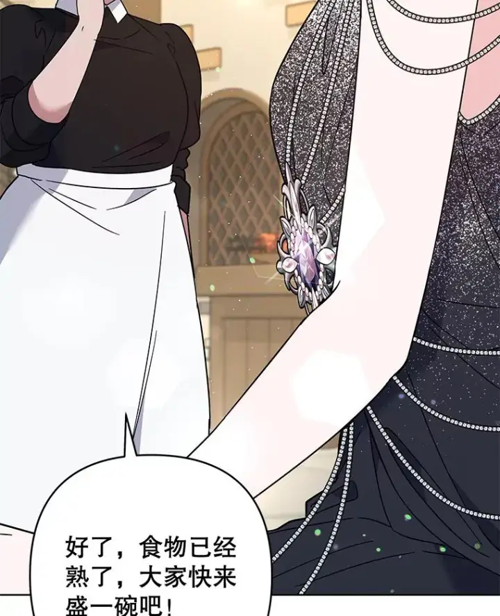 漫画《为了帮助你理解》65.以和解为目的的约会第83张图