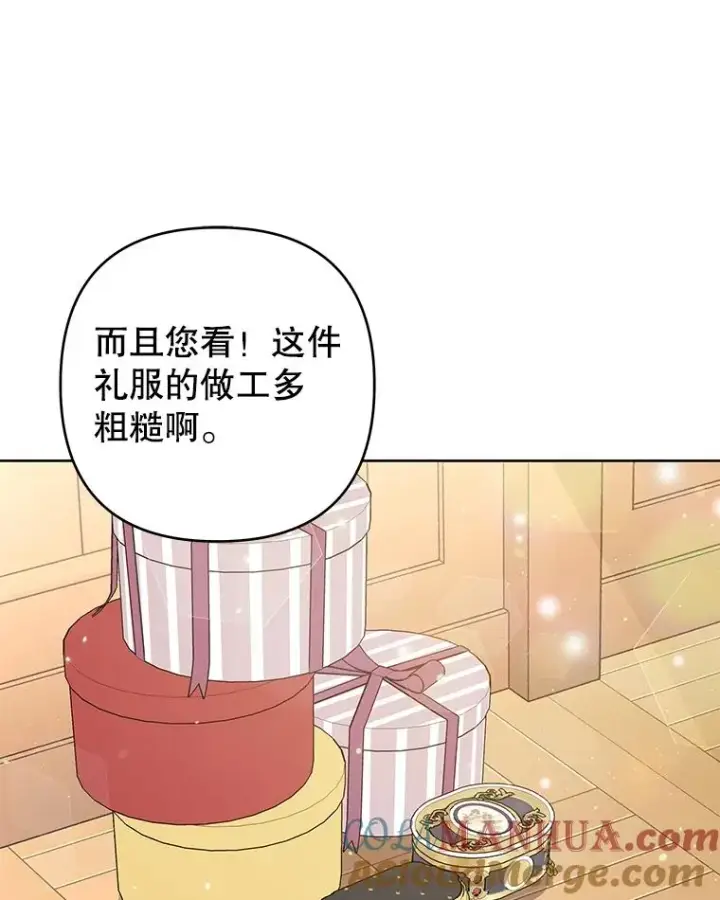 漫画《为了帮助你理解》65.以和解为目的的约会第9张图