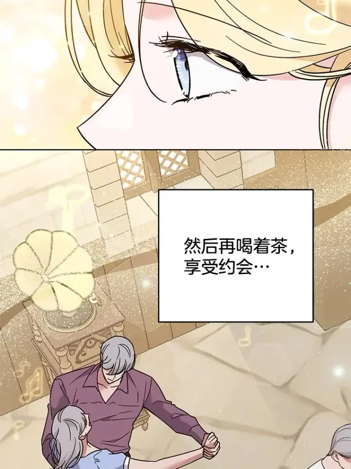 漫画《为了帮助你理解》65.以和解为目的的约会第92张图