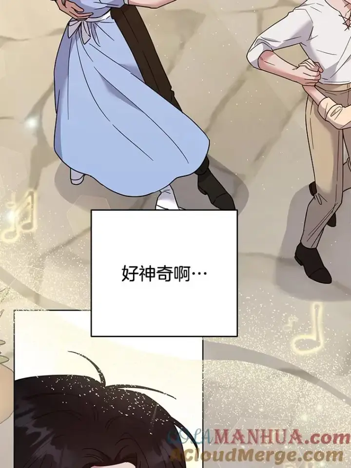 漫画《为了帮助你理解》65.以和解为目的的约会第93张图