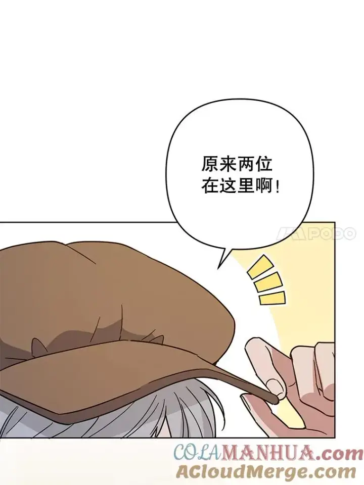 漫画《为了帮助你理解》65.以和解为目的的约会第97张图
