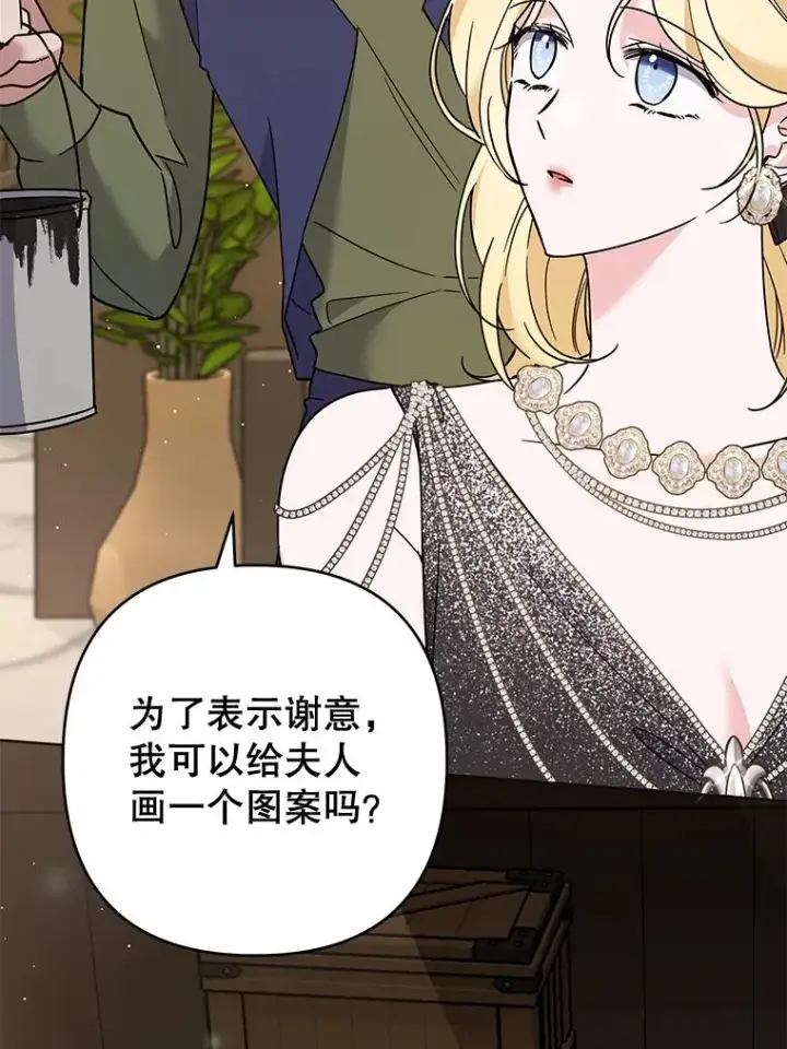 漫画《为了帮助你理解》65.以和解为目的的约会第99张图