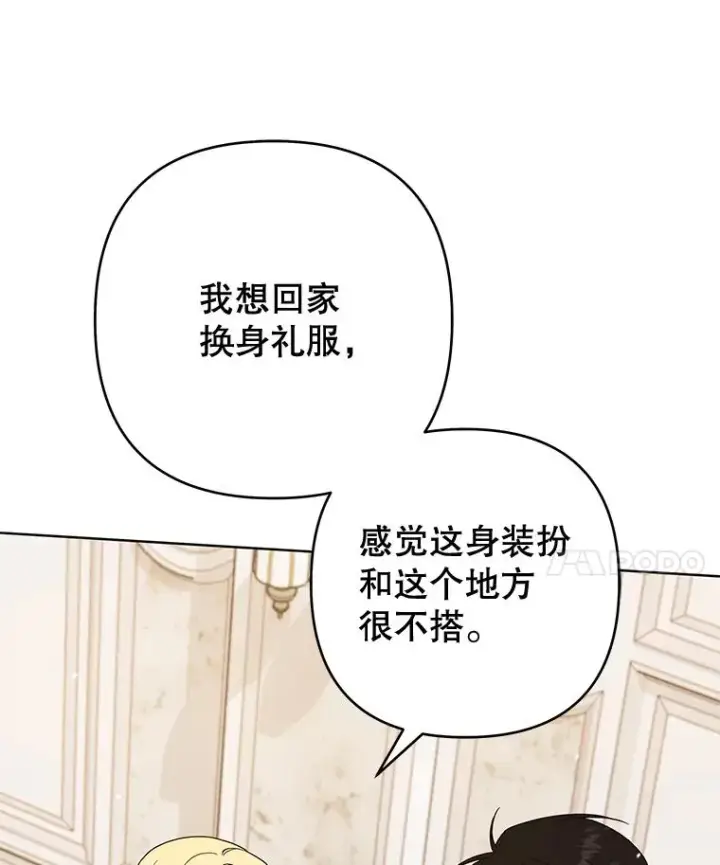 漫画《为了帮助你理解》66.他想要的生活第10张图