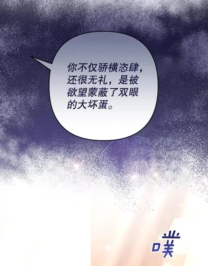 漫画《为了帮助你理解》66.他想要的生活第100张图
