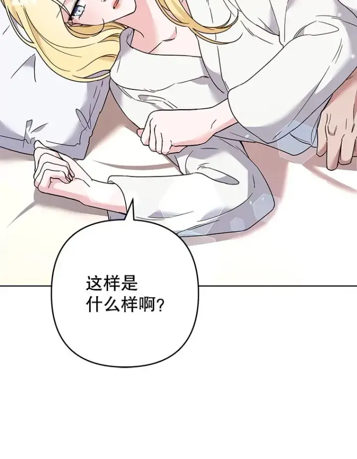 漫画《为了帮助你理解》66.他想要的生活第104张图