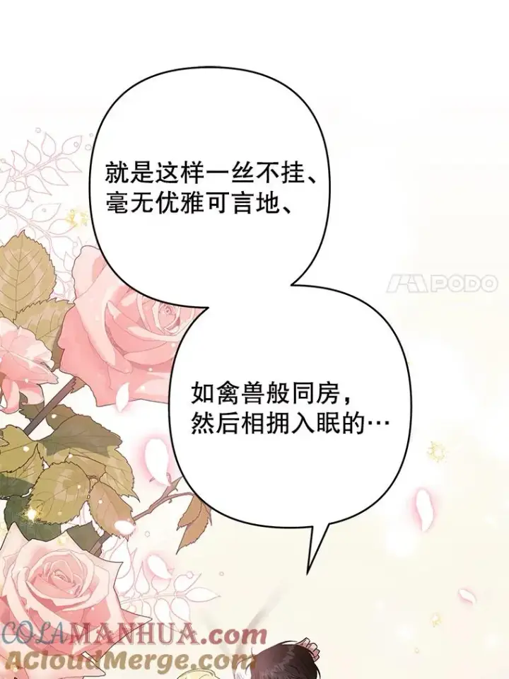 漫画《为了帮助你理解》66.他想要的生活第105张图