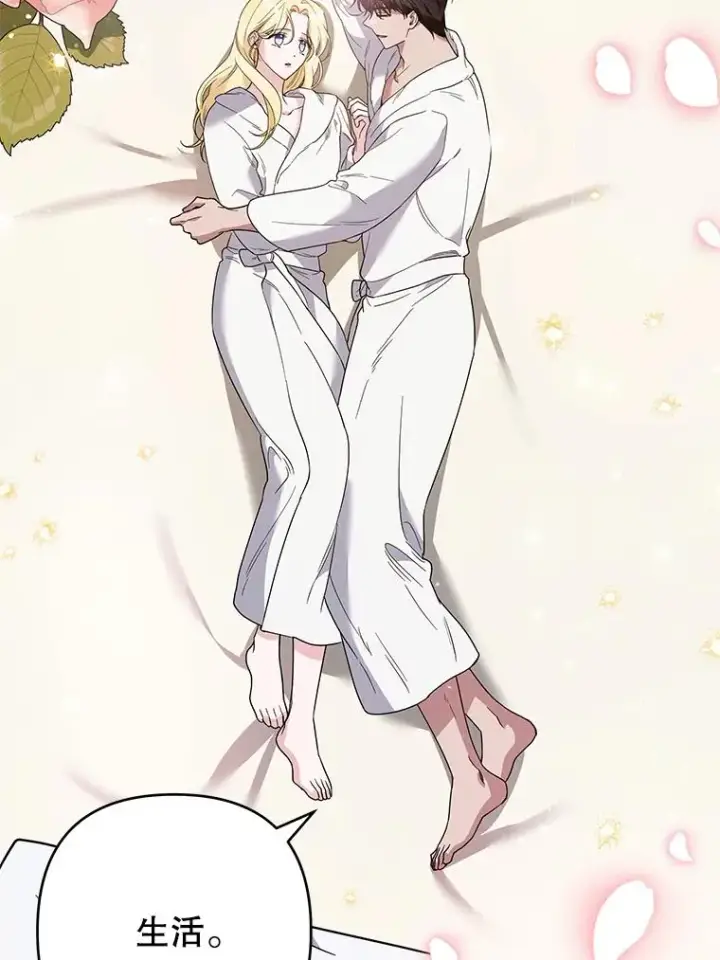 漫画《为了帮助你理解》66.他想要的生活第106张图