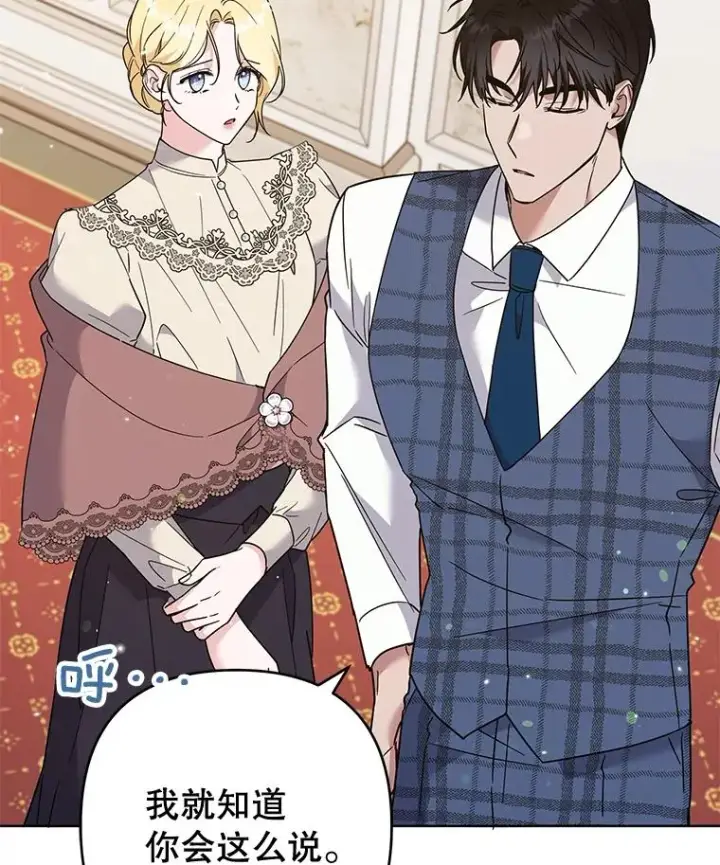 漫画《为了帮助你理解》66.他想要的生活第11张图