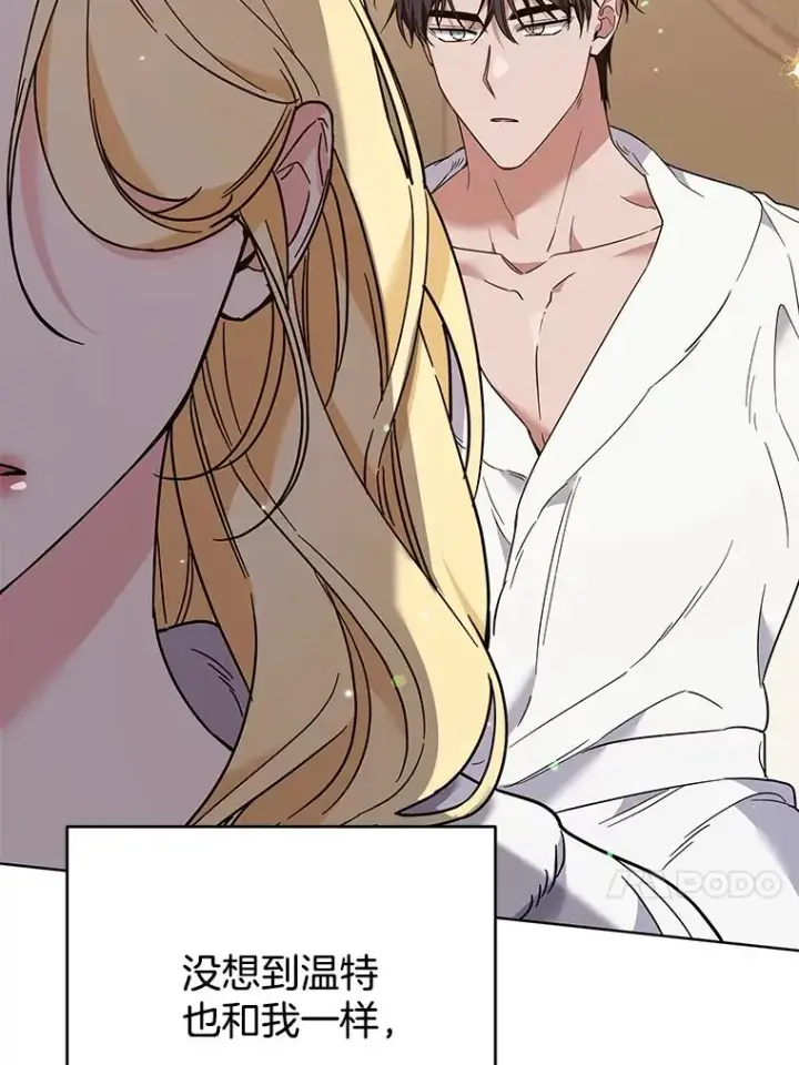 漫画《为了帮助你理解》66.他想要的生活第111张图