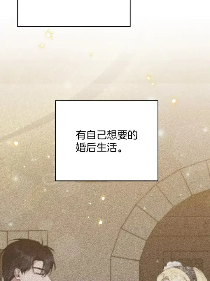 漫画《为了帮助你理解》66.他想要的生活第112张图